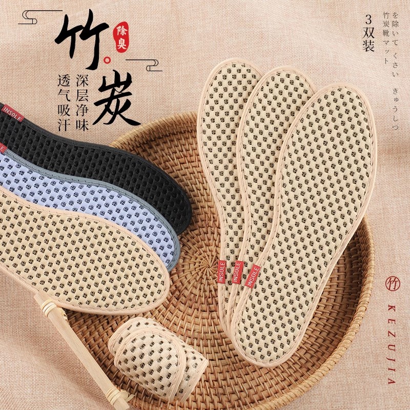 竹炭棉布鞋垫吸汗防臭透气