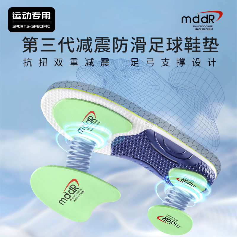 专业鞋垫运动气垫减震男款男士女款足弓支撑加厚足球跑步篮球专用