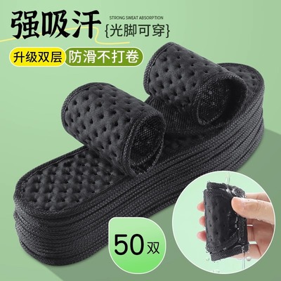 一次性吸汗鞋垫透气防臭夏薄款