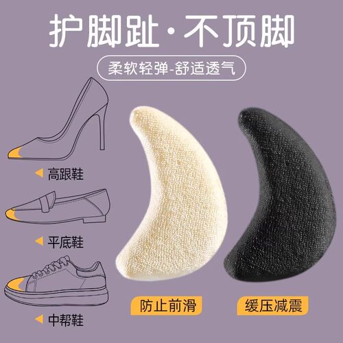 鞋大改小神器鞋头塞鞋头垫防顶脚