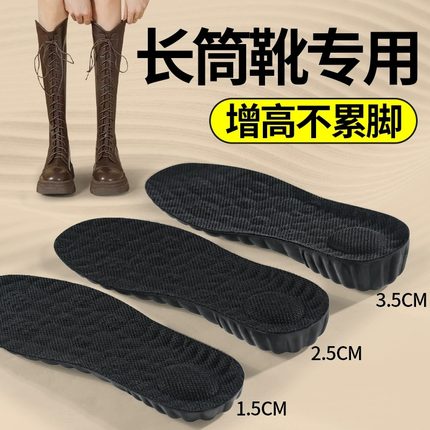 增高鞋垫女款长筒靴隐形不累脚靴子马丁靴内增高鞋垫小个子增高垫