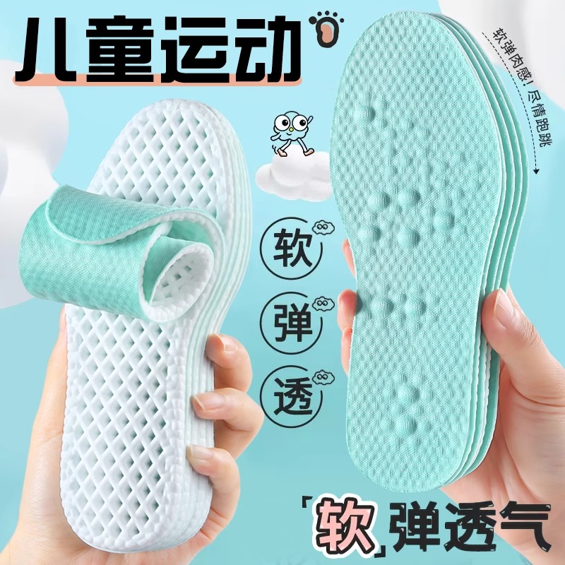 运动鞋鞋垫防臭防脚气透气儿童小孩专用宝宝男童女童32码改小一码