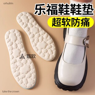 乐福鞋鞋垫女款超软防痛踩屎感软底舒适吸汗防臭夏季5d按摩