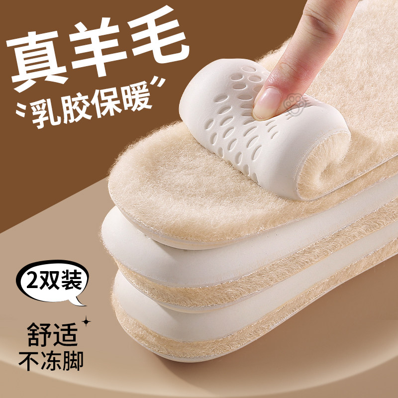 羊毛鞋垫女新款冬季加绒保暖男士男款加厚冬款乳胶棉鞋垫男鞋冬天