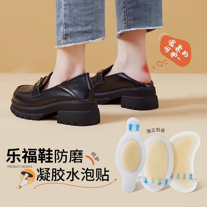 防磨脚贴神器高跟鞋侧边隐形