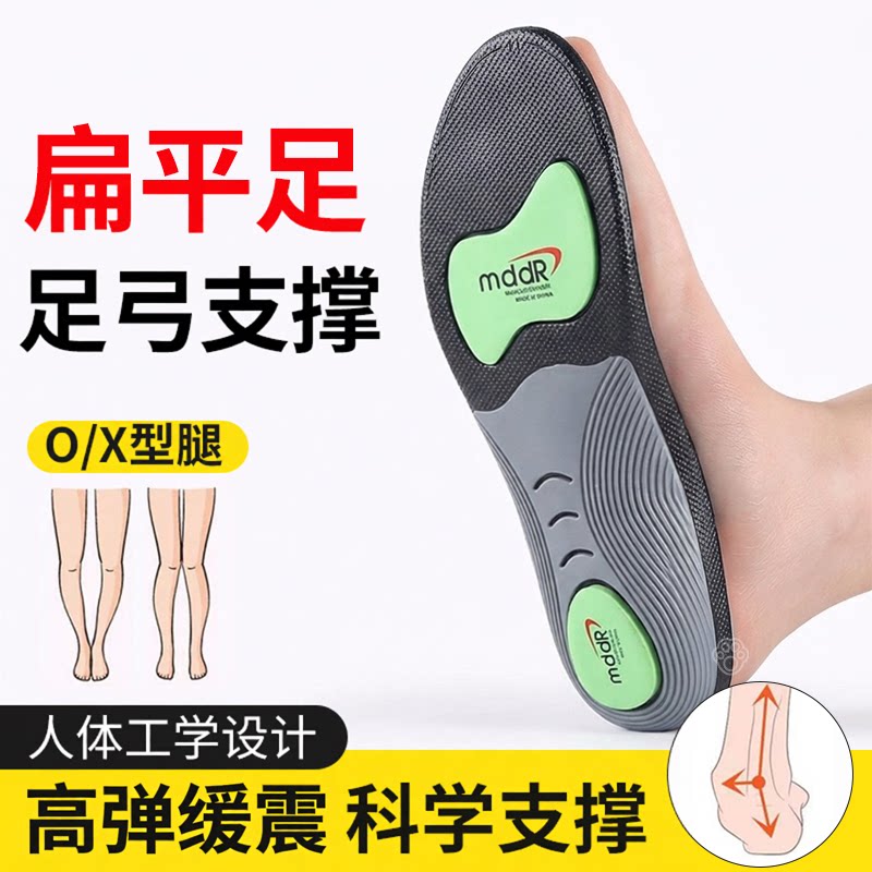 足弓支撑鞋垫扁平足鞋垫