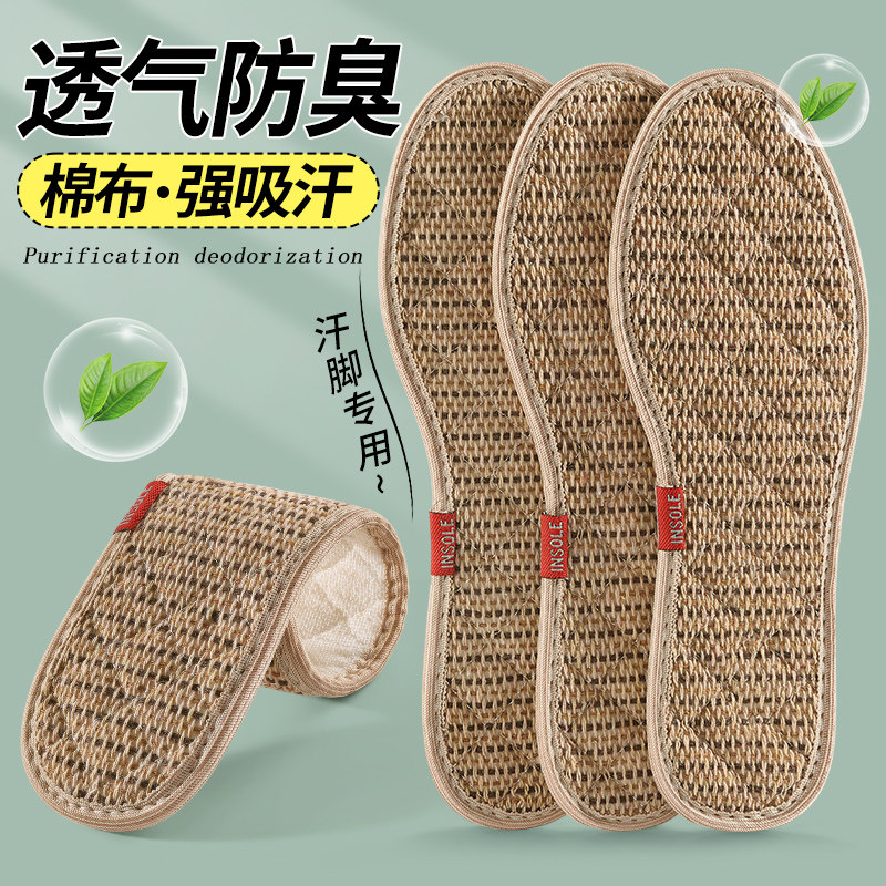 鞋垫男士吸汗防臭透气女士女款男款男式除臭留香香型汗脚专用夏季,服饰配件/皮带/帽子/围巾,鞋垫,淘宝优惠券,粉丝福利购,淘宝优惠卷