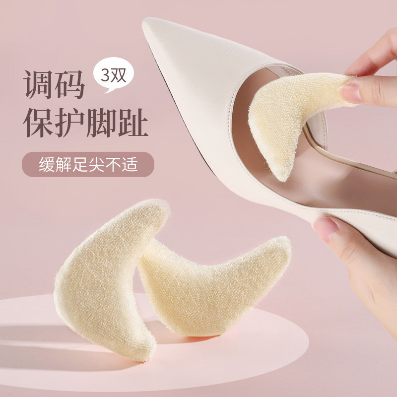TOE TOE PLUG ANTI-SQUEEZING FOOT HALF SIZE CUSHION WOMENS FOREFOOT PAD HIGH HEELS OVERHAUL SMALL ARTIFACT FILLING ONE SIZE ADJUSTMENT ANTI-TOP FOOT