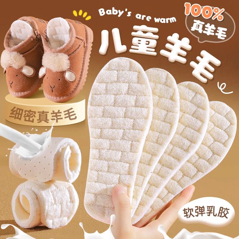 儿童羊毛鞋垫男童宝宝女孩加绒保暖吸汗防臭小孩专用秋冬季棉鞋垫