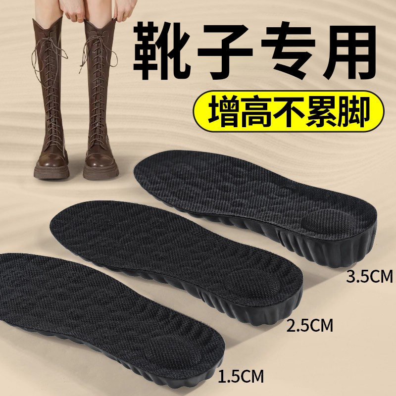 靴子增高鞋垫马丁靴女小个子不累脚隐形专业内增高鞋垫女2025新款
