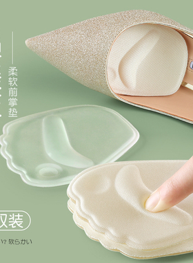 高跟鞋脚掌垫半垫女前掌垫半码垫神器防滑硅胶半掌垫超软防痛鞋垫