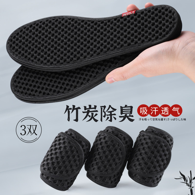 竹炭棉布鞋垫吸汗防臭透气