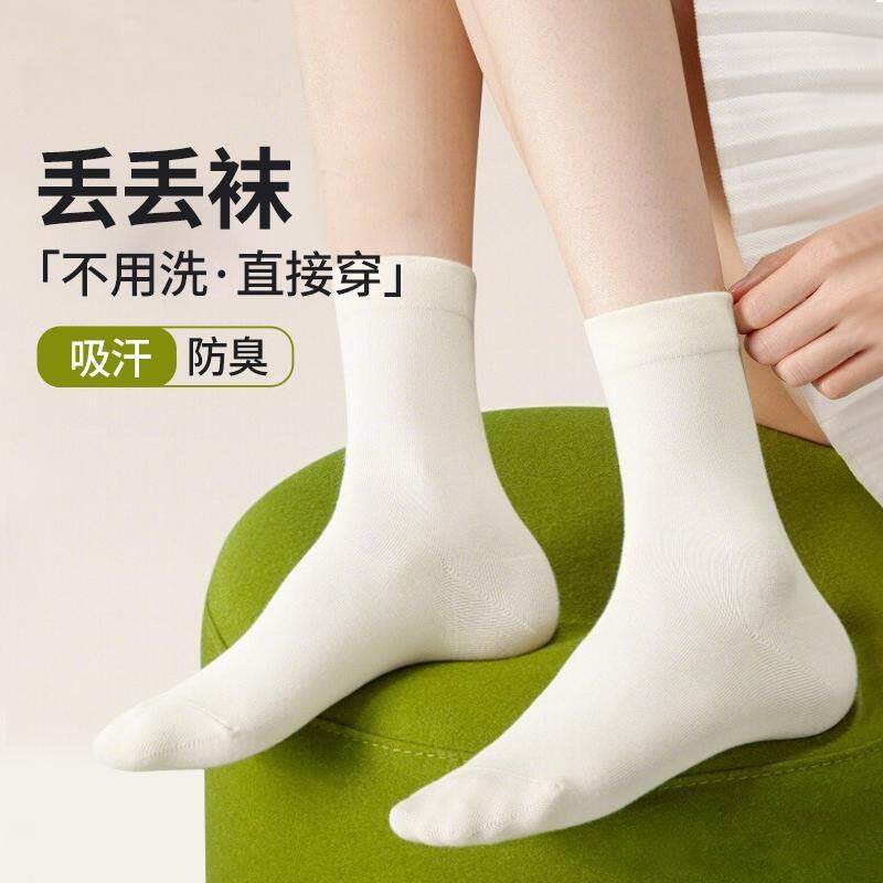 一次性纯棉袜子男女通用短款丢丢袜旅行日抛中长筒防臭免洗春秋款