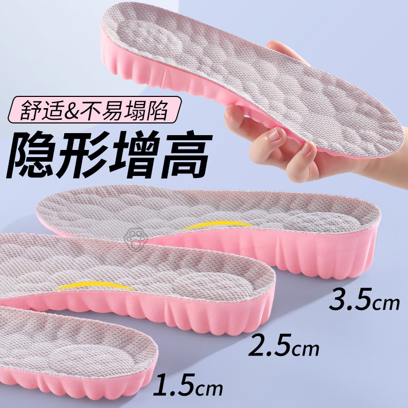 增高鞋垫女不累脚隐形内增高吸汗防臭透气2025新款女士专业增高垫
