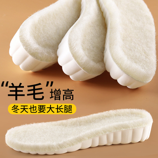 羊毛增高鞋垫女新款冬季加绒加厚保暖不累脚隐形内增高男士增高垫