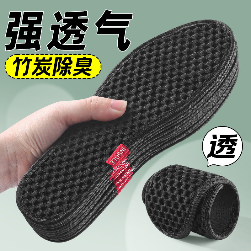 田园阁竹炭鞋垫男款吸汗防臭透气男士女士女款除臭留香型汗脚专用