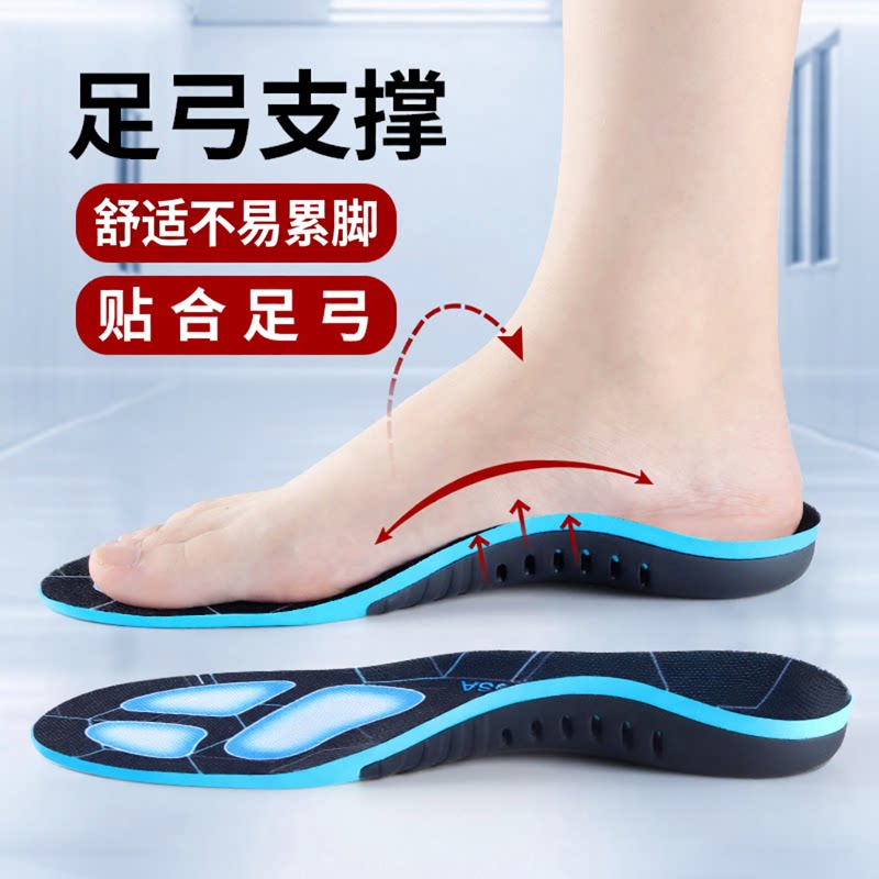 足弓支撑运动鞋垫舒适足弓垫