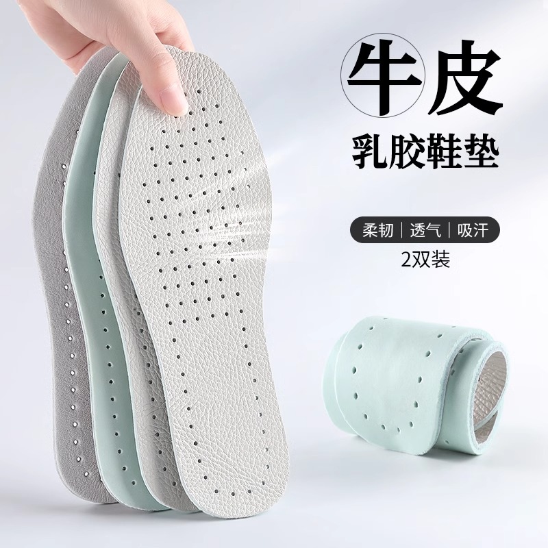 牛皮鞋垫男款女款乳胶男式女士男士透气软底舒适薄款皮鞋夏天超薄