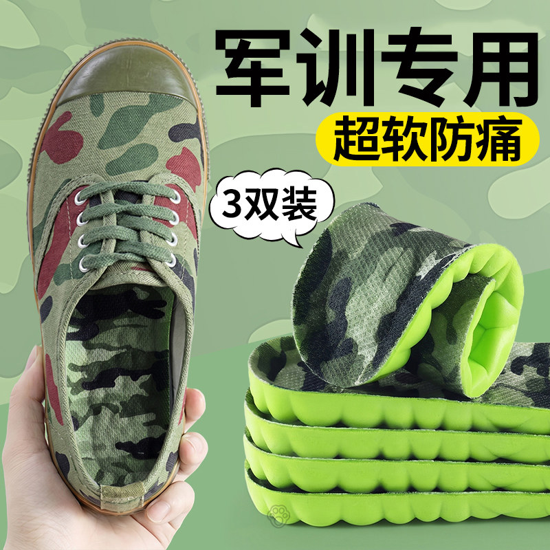 军训用的鞋垫久站不累超软防痛
