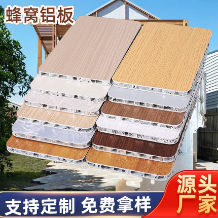 蜂窝铝板大板吊顶铝合金蜂窝护墙板全铝无缝墙板铝板柜子板铝塑板