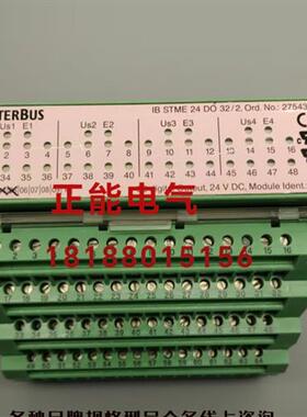 议价原装IB STME 24 DO32/2 2754370 IB ST 24 DO32/2 2754325询
