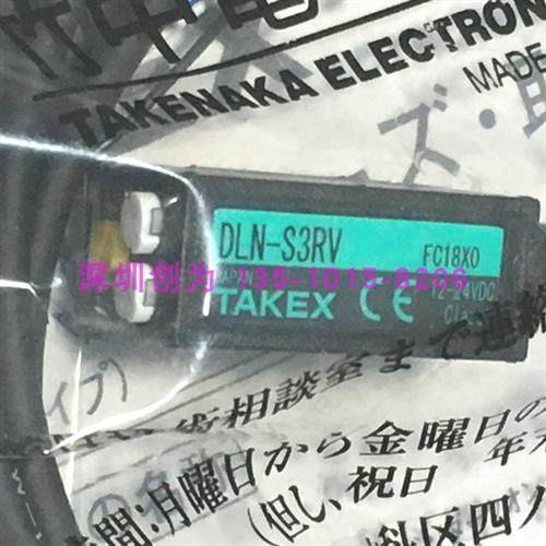 议价全新原装现货DLN-S3RV日本竹中光电传感器DLN-S4RV DLN-