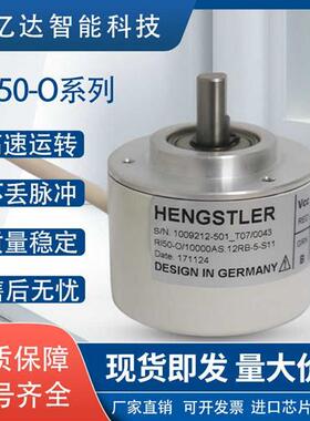 议价HENGSTLER全新现货编码器RI50-O 1000AS.12RB-5-S11 1024AS