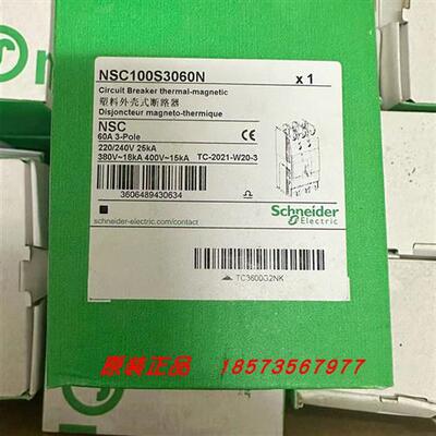 议价NSC100S3100N/NSC100ROTEO/NSC100B3100N/NSC100S3080N施耐德