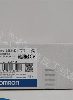 议价G9SA-321-T075 AC/DC24 / 安全继电器 全新原装正品