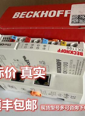 议价BECKHOFFEK1100 EK1122 EL1008 EL2008 EL6731 EL6751 EL