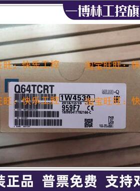 议价三菱Q64TCRT Q64TCTTN Q64TCRTN 全新日本进口原装进口