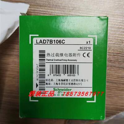 议价LAD7B106/LAD7B106C热过载继电器接线 缐端子模块全新