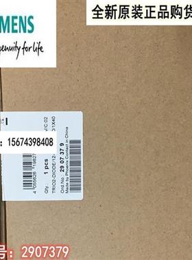 议价冗余模块TRIO2-DIODE/12-24DC/2X20/1X40- 2907379