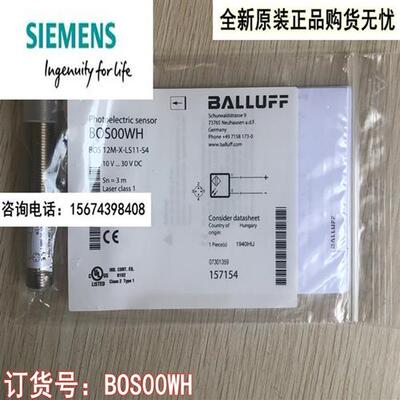 议价BALLUFFBOS00WH对射型传感器全新BOS 12M-X-LS11-S4 现