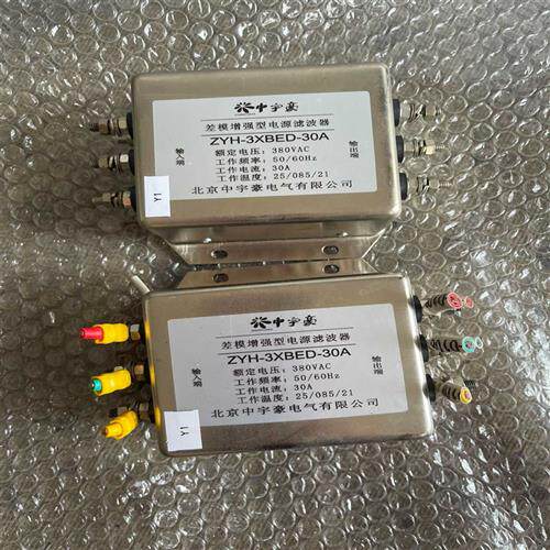 议价中宇豪ZYH-3XBED-30A差模增强型电源滤波器 .议价
