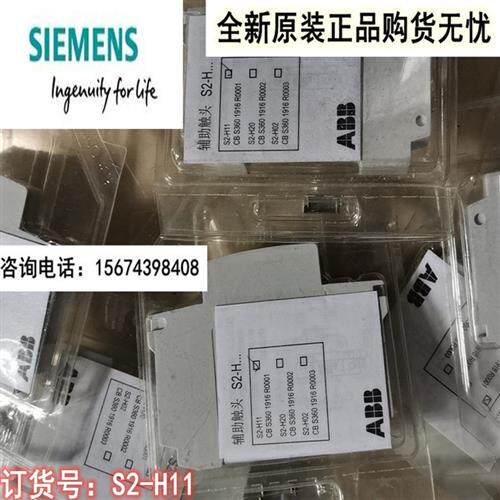 议价断路器 空气开关 辅助触头 S2-H11 附件 一开一闭 1NO+1NC