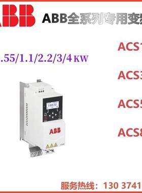 议价变频器ACS180-04N-01A8/03A3/05A6/07A2/09A4-4