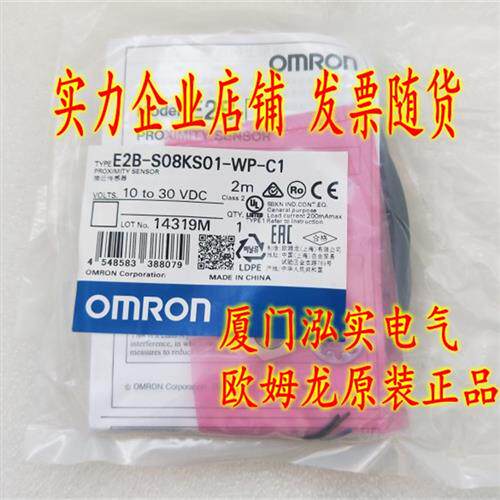 议价E2B-S08KS01-WP-C1 2M  OMRON 接近开关 全新原装正品