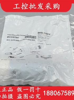 议价BCC070H自接线接插件BCC A335-0000-10-000-71X5A5-000
