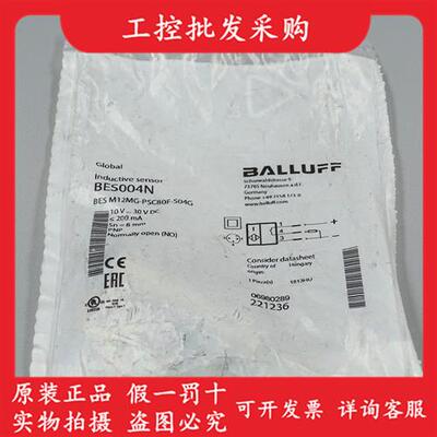 议价全新原装BES004N电感式接近开关BES M12MG-PSC80F-S04G