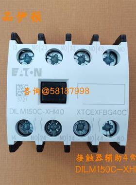 议价DILM150C-XHI40 XTCEXFBG40C接触器触点4常开顶部安装伊