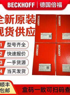 议价BECKHOFFEK1100 EK1122 EL1008 EL2008 EL6731 EL9410 EL