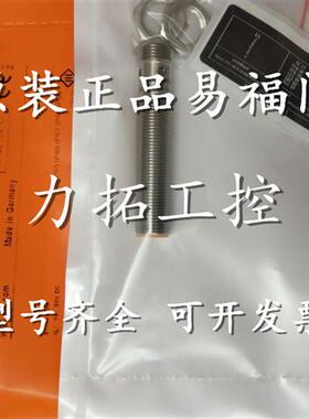 议价正品IFM易福门接近开关IF5616 IF5645 IF5646 IF5662感测器保