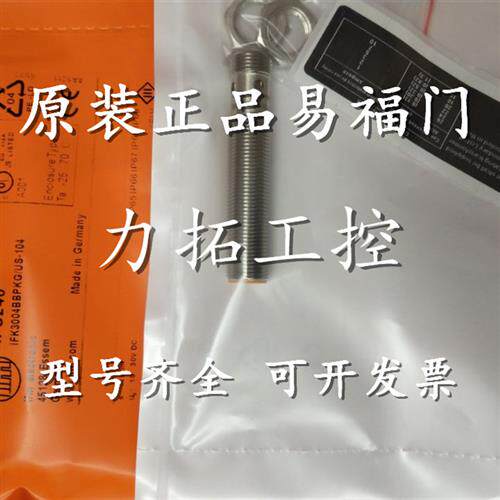 议价正品IFM易福门接近开关IF5861 IF5864 IF5878 IF5888电感式感