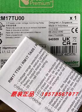 议价RM17TU00/RM17TT00 /RM17TE00/RM17TA00继电器全新原装