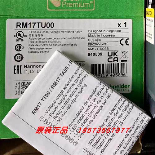 议价RM17TU00/RM17TT00 /RM17TE00/RM17TA00继电器全新原装