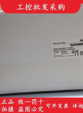 议价全新原装EUCHNERMGB-L2B-PNA-R-121840安全门锁开关现