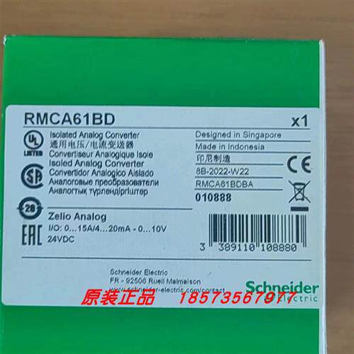 议价RMCA61BD/RMCV60BD通用电压/电流变送器全新原装正品现