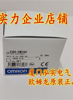 议价E6H-CWZ6C 3600P/R 0.5M  OMRON 旋转编码器 全新原装正品