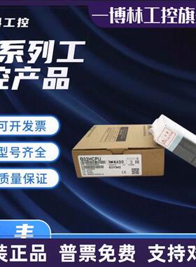 议价三菱模块 Q01CPU Q02HCPU Q00 Q06H Q02U Q00J Q12H 25H UJ Q